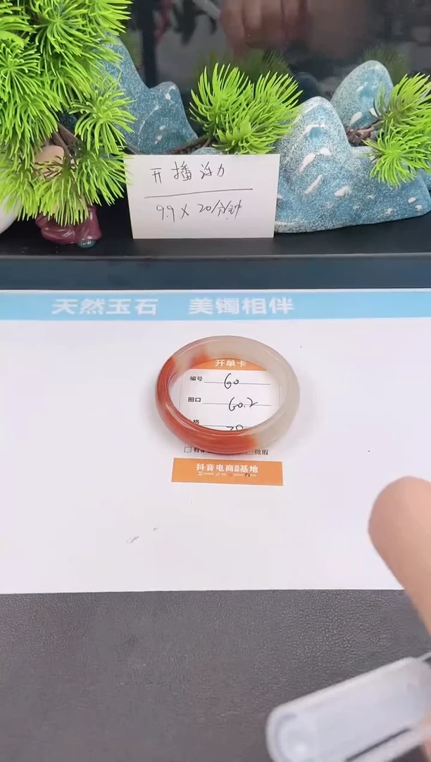 石英质玉手镯未镶嵌60