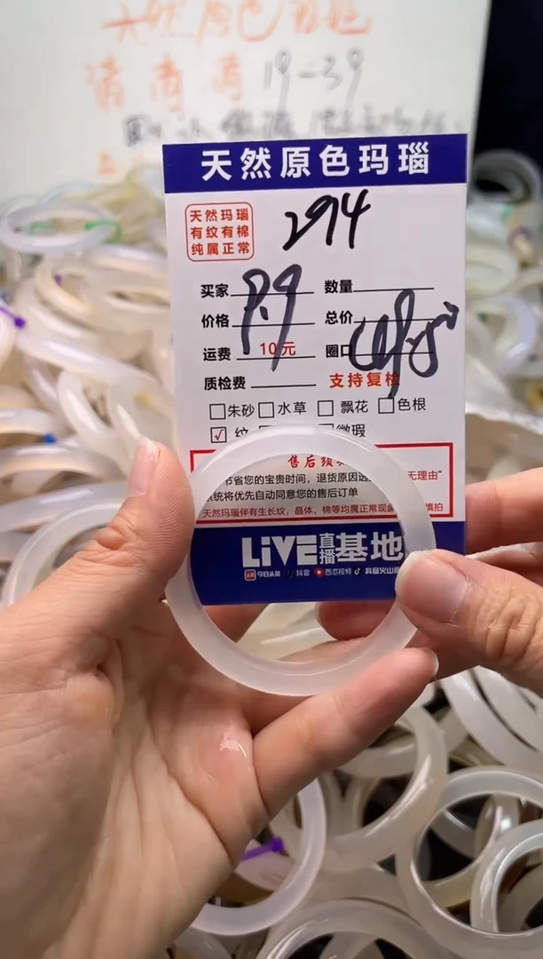 手镯玛瑙/玉髓未镶嵌294