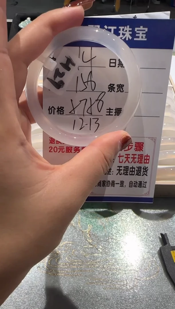 手镯玛瑙/玉髓未镶嵌14-57.58