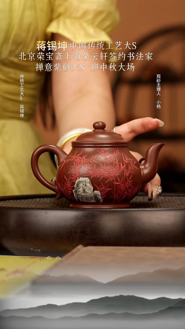 茶壶紫砂31 底槽清竹节潘壶260c