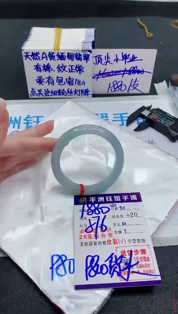 未镶嵌手镯翡翠111111111