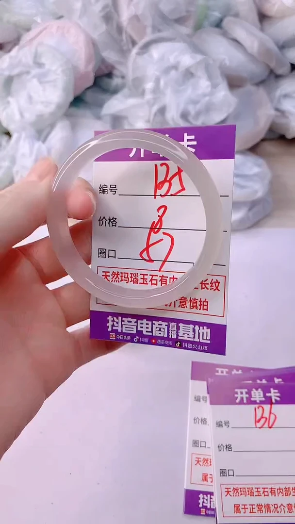 手镯玛瑙/玉髓未镶嵌135