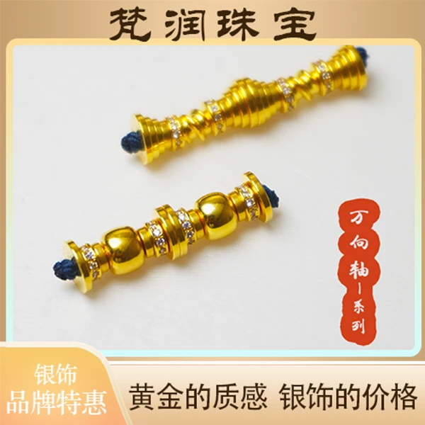 足银玻璃手链 足银 FR【万向轴】足银/镀层22k金5D无氰电铸工艺2店