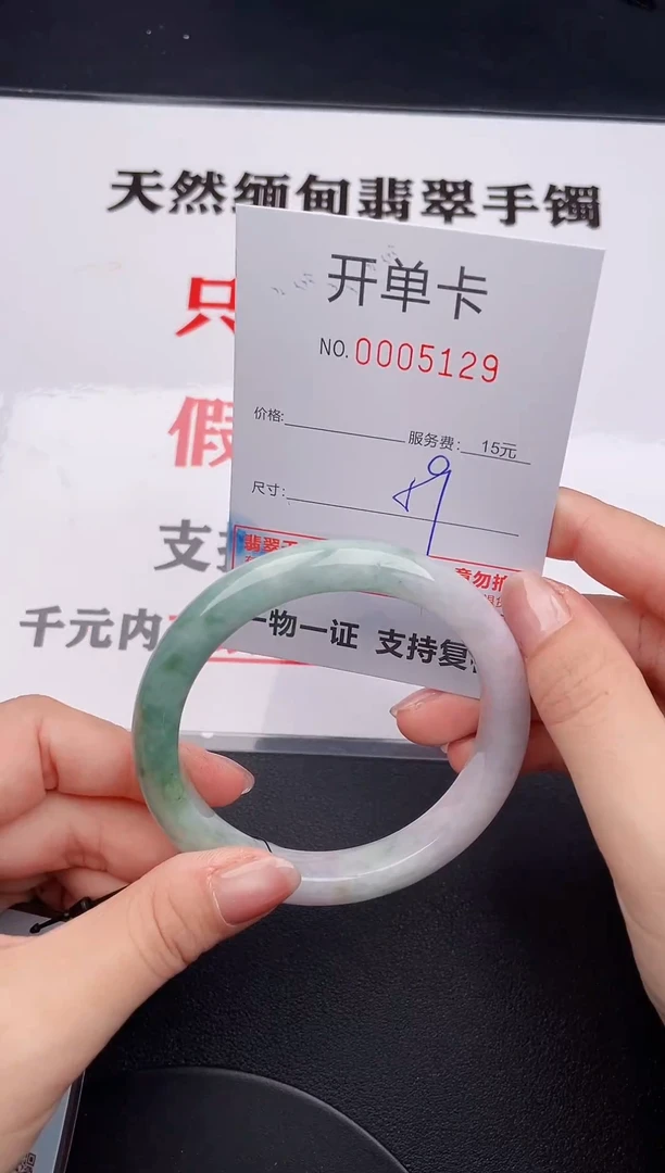 未镶嵌手镯翡翠29