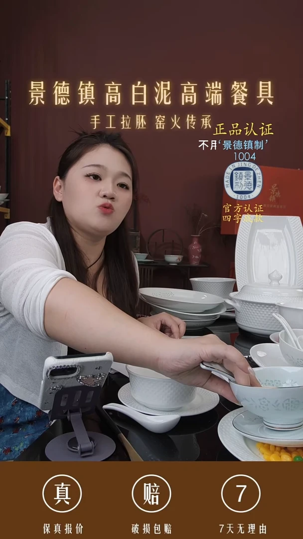 景德镇高白泥高端餐具