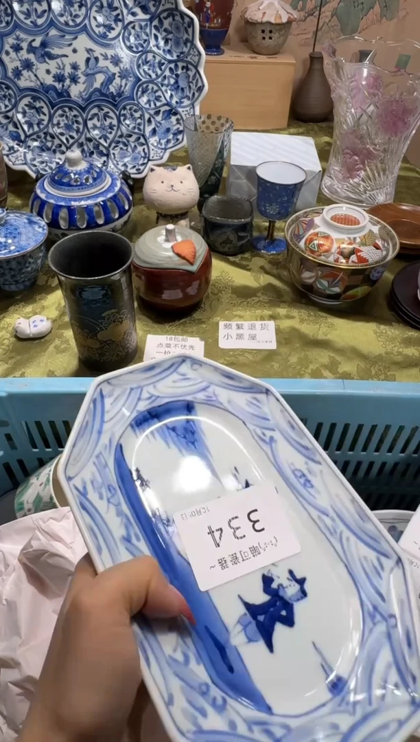 瓷片?**? 喵可瓷器 闪购类型 定向 ****