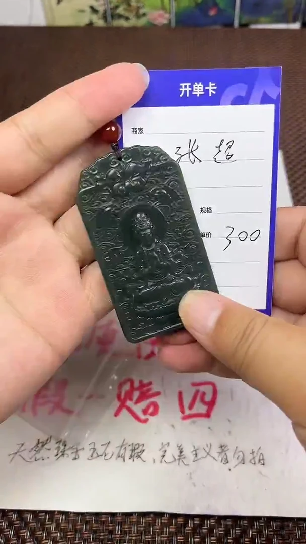 颈饰未镶嵌和田玉张*1