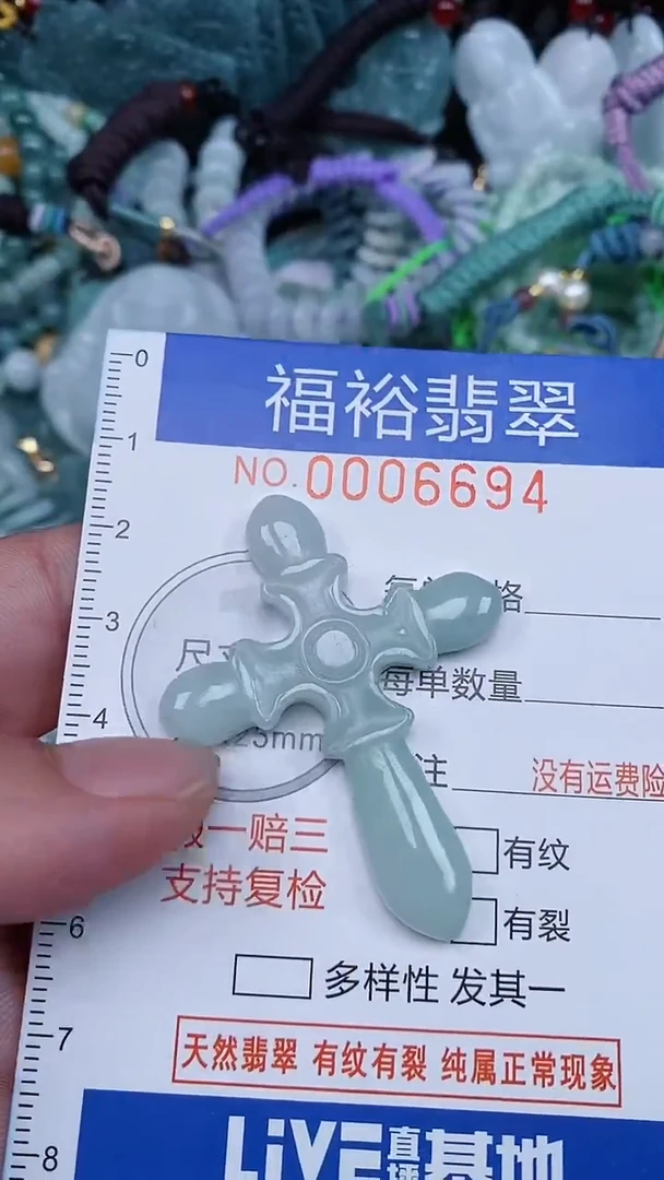 颈饰未镶嵌翡翠...0006694