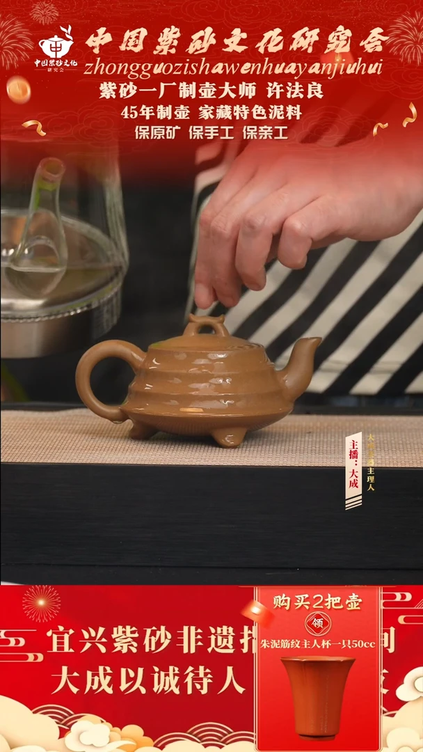 茶壶紫砂109号许法良 老段泥 200cc左右