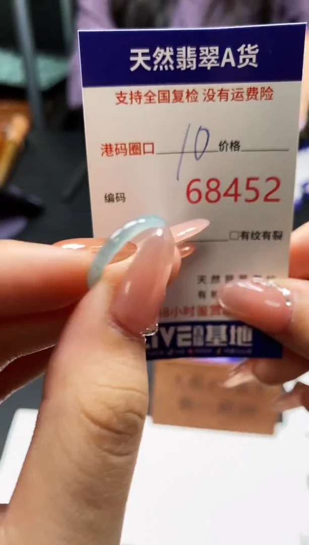 未镶嵌戒指翡翠天然A货翡翠8452