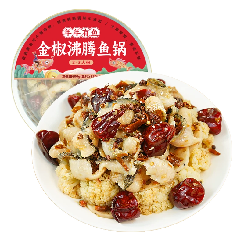 年年有鱼金椒沸腾鱼锅600g