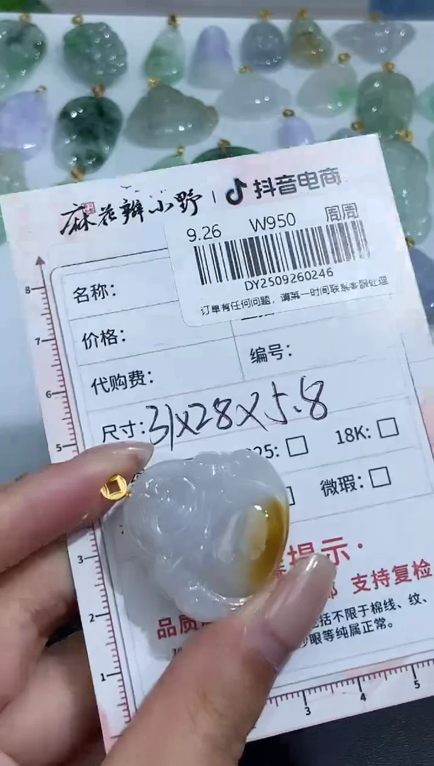 未镶嵌定制翡翠天然翡翠A货246