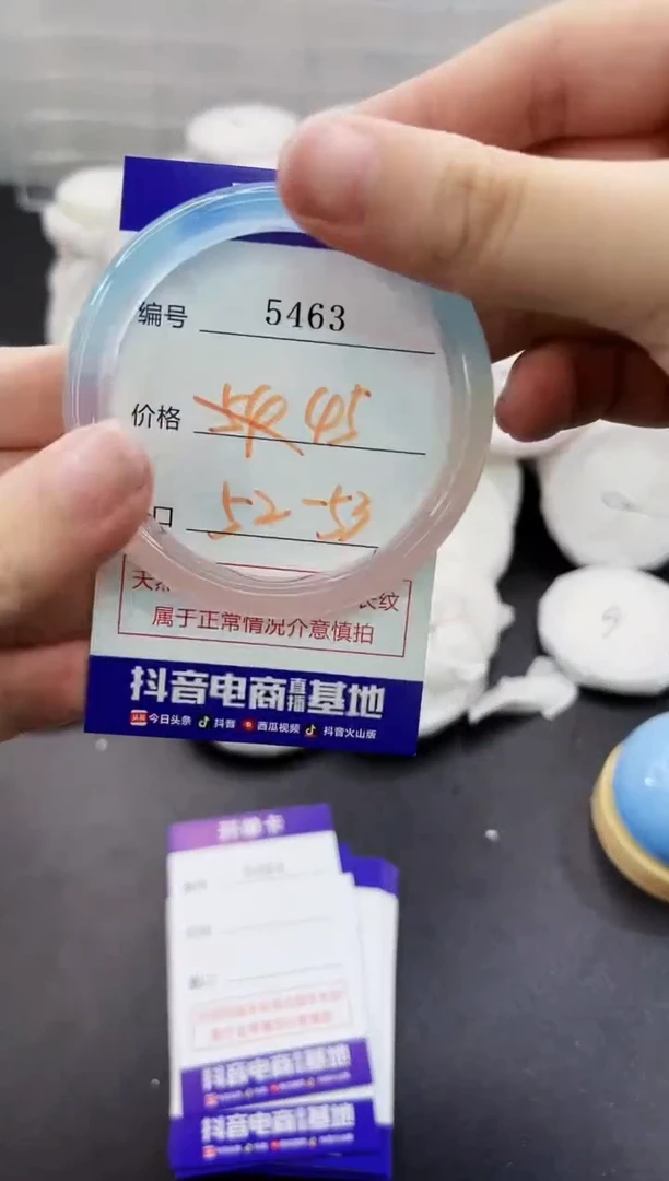 玛瑙/玉髓手镯未镶嵌5463
