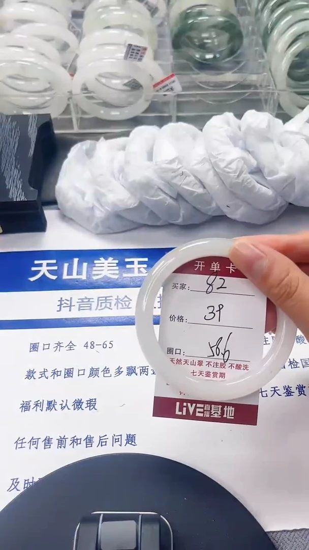 未镶嵌手镯石英质玉82-57/58