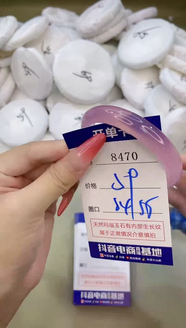 手镯玛瑙/玉髓未镶嵌8470