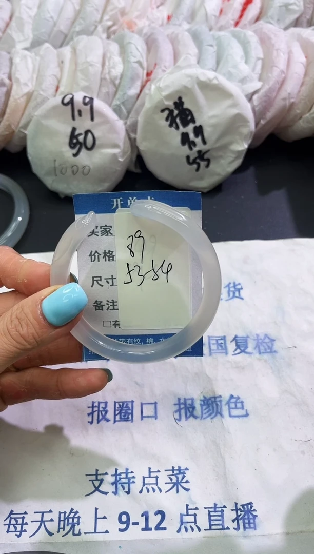 手镯玛瑙/玉髓未镶嵌11