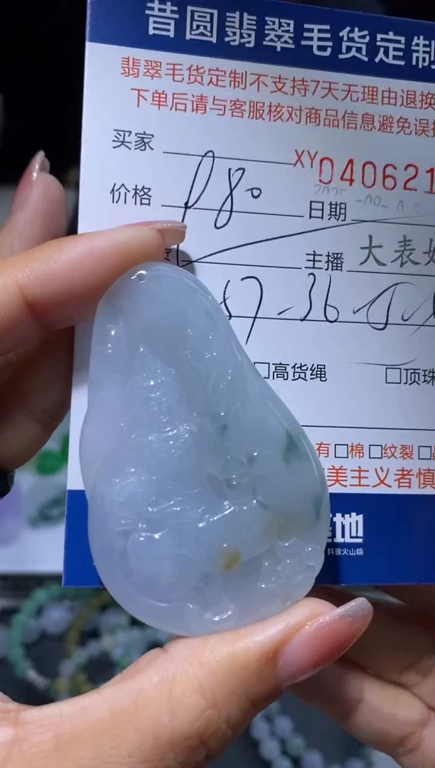 未镶嵌定制翡翠翡翠406213