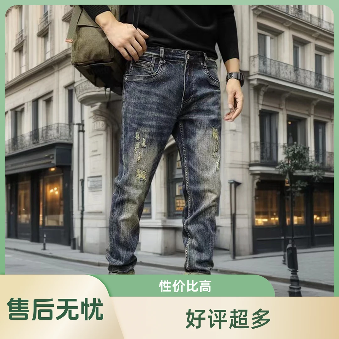 (c)2005男士秋季牛仔裤高品质耐磨舒适牛仔裤潮流破洞修身弹力