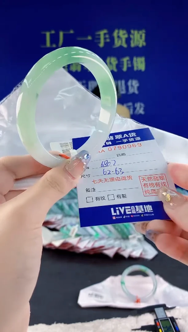 未镶嵌手镯翡翠69天然翡翠A货