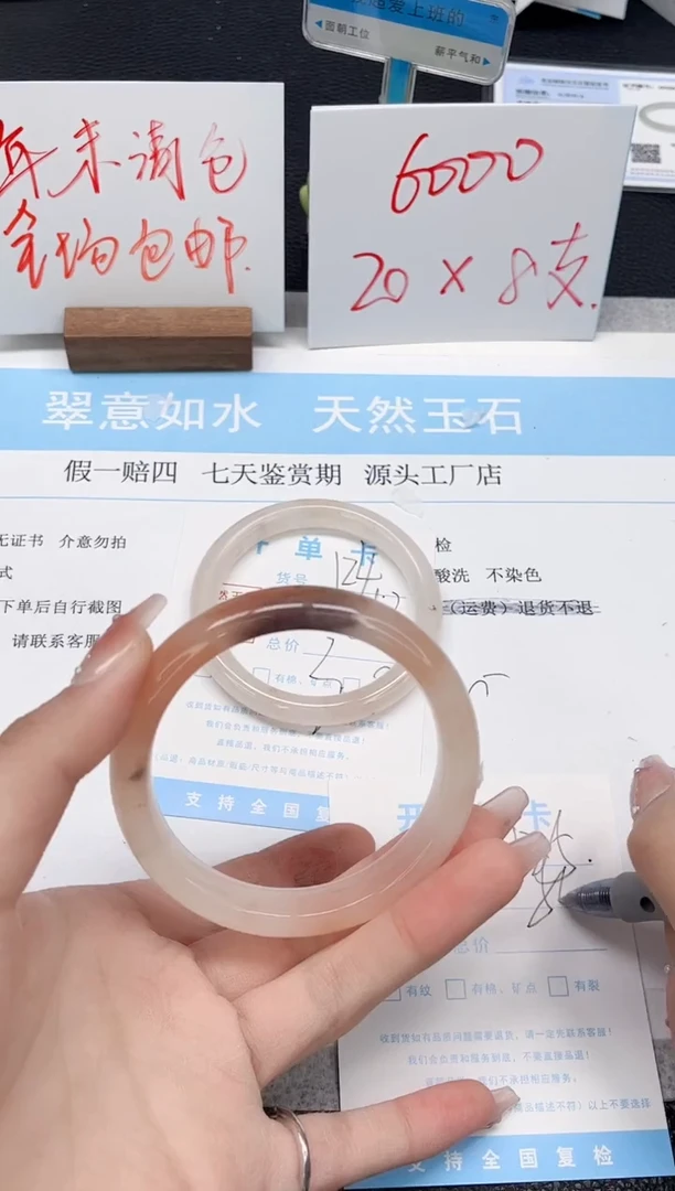 未镶嵌手镯石英质玉125-56.4