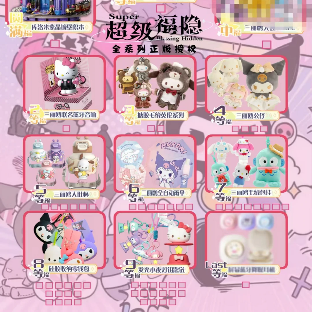 【小优】潮玩计划 三丽鸥 超级福隐收藏卡牌盲盒【默认代拆】