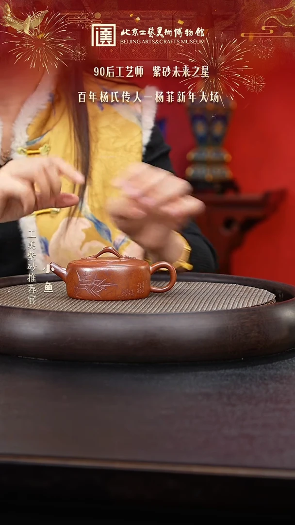 【闪购商品】紫砂茶壶068 国企品牌 陶茶溯源 杨菲