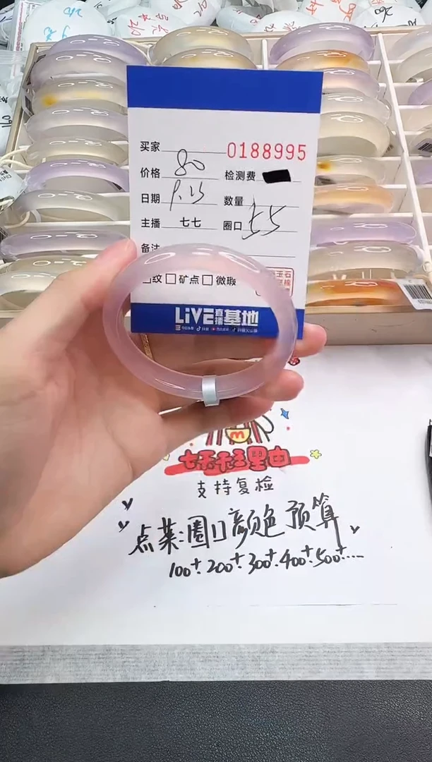 手镯玛瑙/玉髓未镶嵌8995