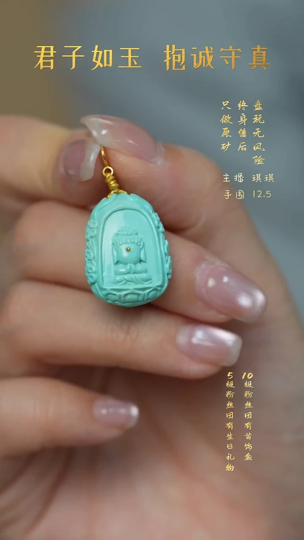 18K金镶嵌绿松石B29（多样性发一件）吊坠