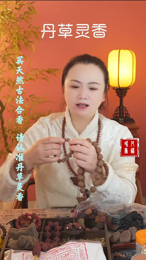 合香（双龙爱心手串+红麝小配饰）