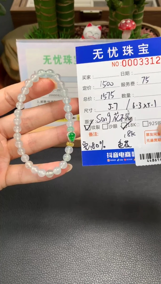 18K金镶嵌定制翡翠?*婉A186