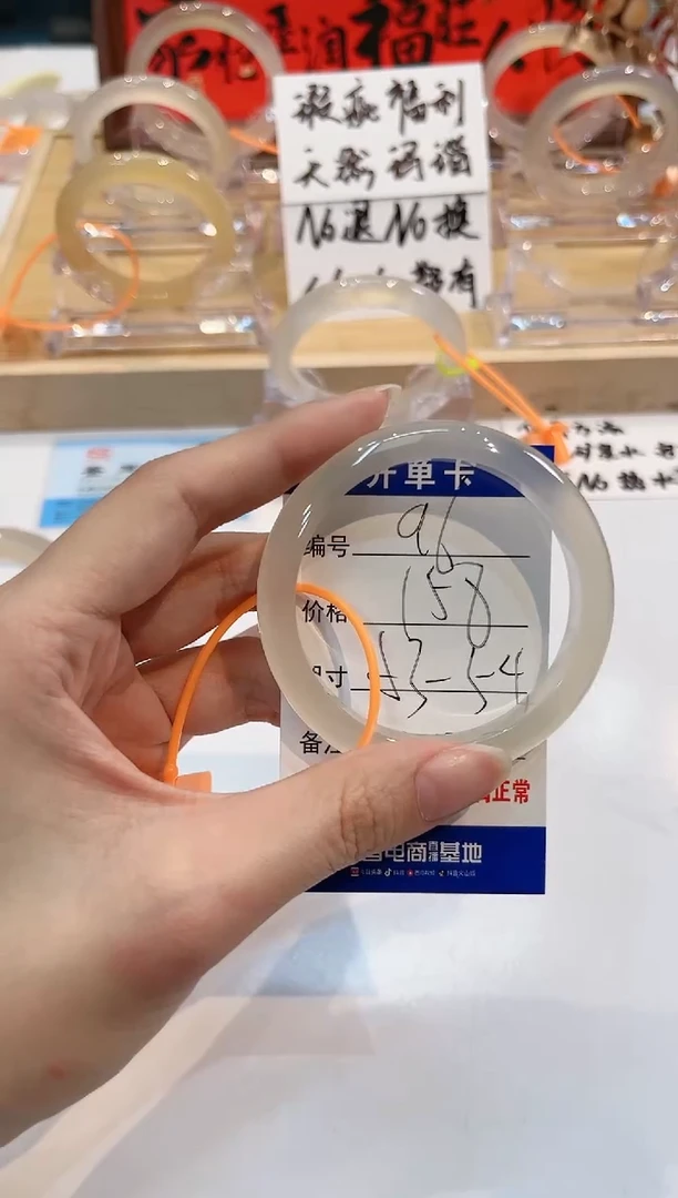 【闪购商品】玛瑙/玉髓手镯未镶嵌96-L马黑1瑕L-L54+