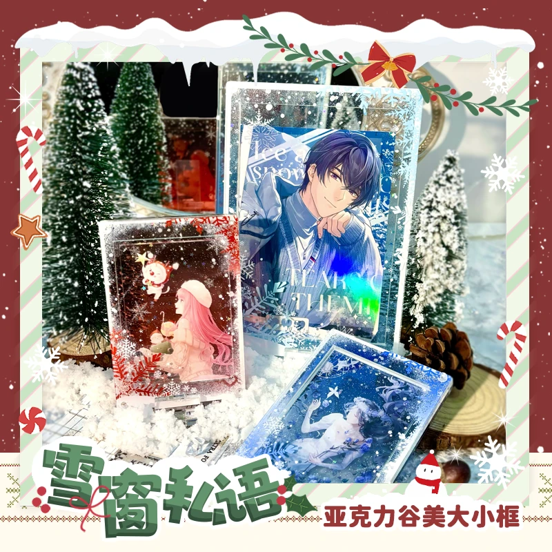 艾谷雪窗私语 谷美亚克力摇摇乐卡框装饰谷子收纳3/6寸大框高颜值