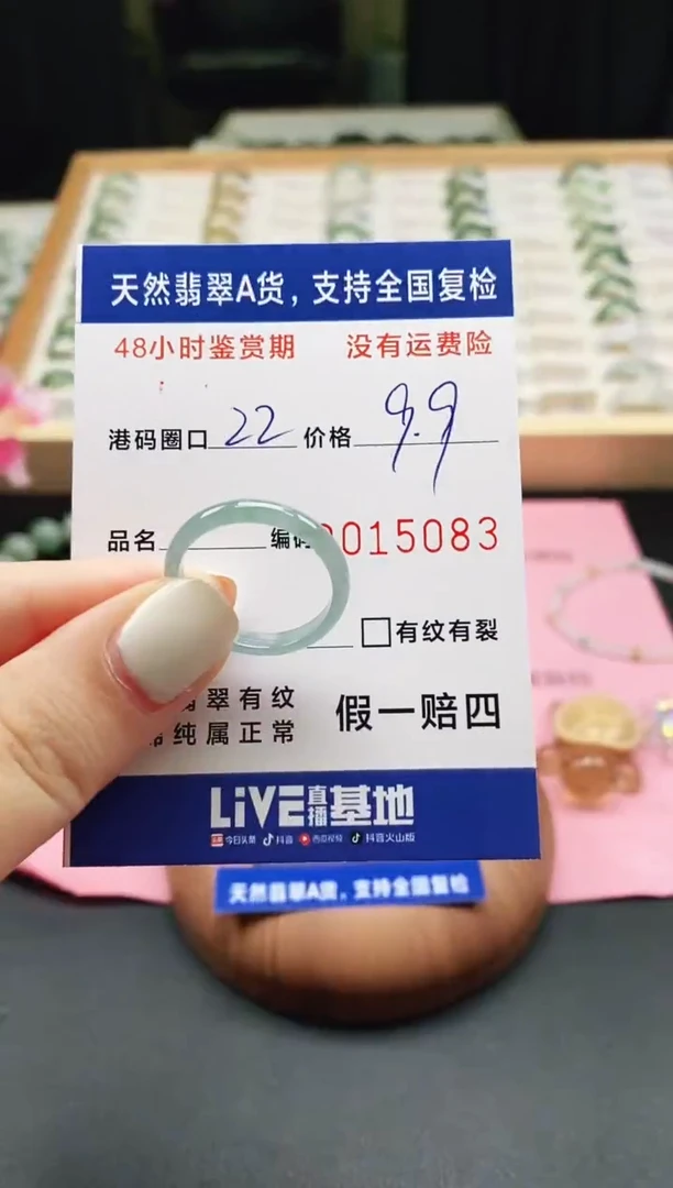 未镶嵌戒指翡翠天然A货翡翠戒圈5083