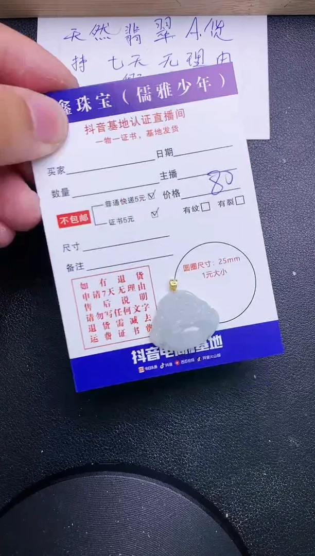 【闪购商品】翡翠颈饰18K金镶嵌天然翡翠A货赠皮绳