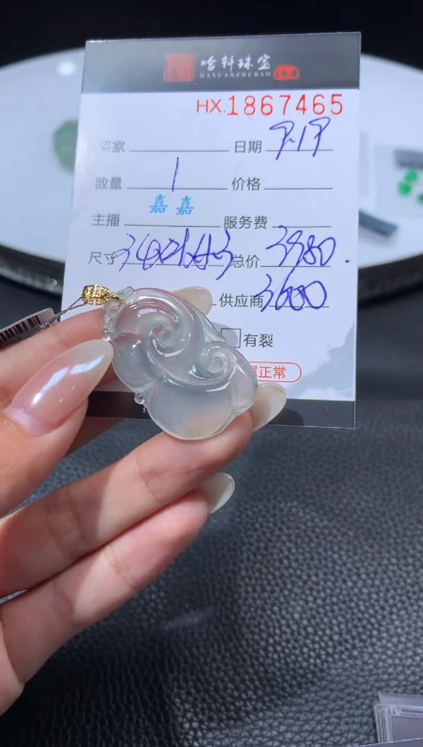 未镶嵌挂件翡翠哈轩 挂件1