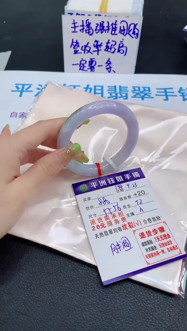 未镶嵌手镯翡翠1111