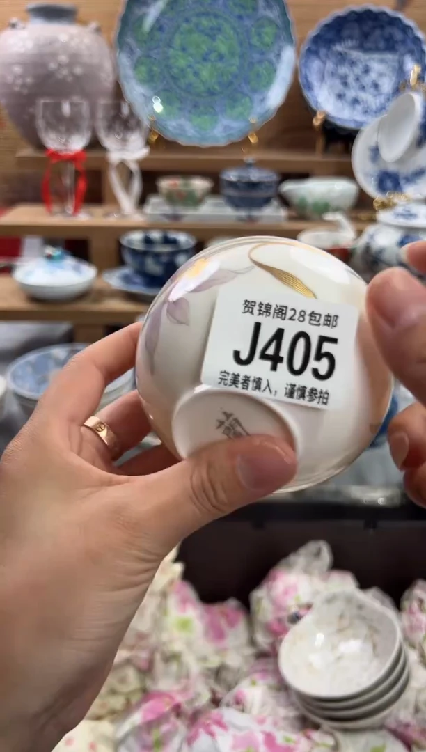 瓷片玉*     J405