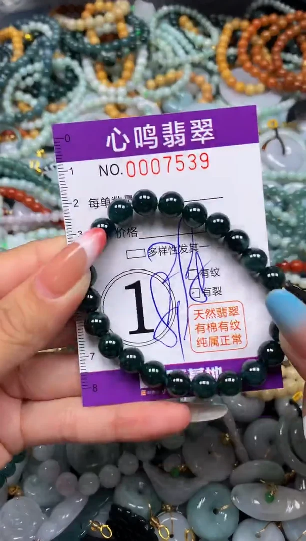 翡翠未镶嵌颈饰闪购007539
