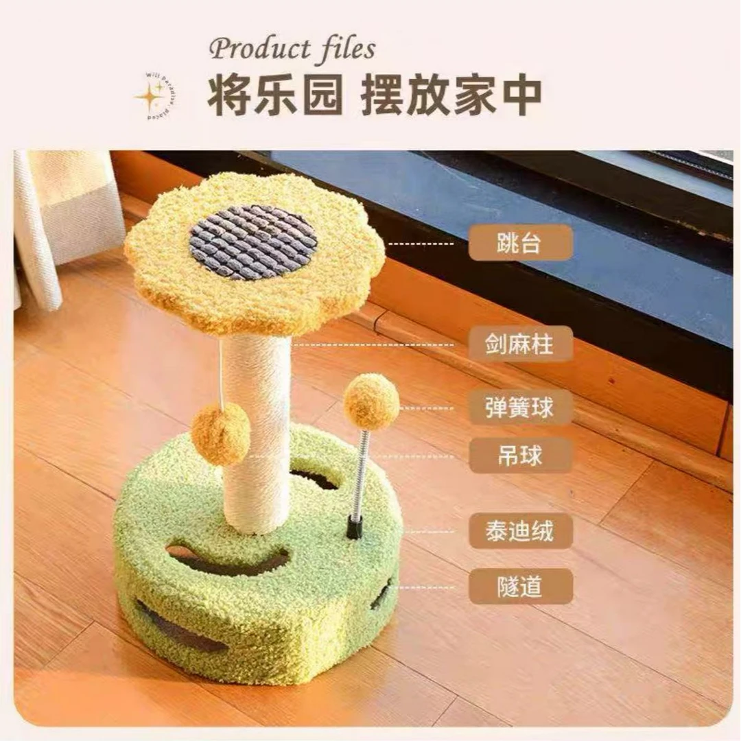 猫爬架剑麻猫抓柱小型猫转盘猫玩具猫抓板猫树外贸猫架猫跳台