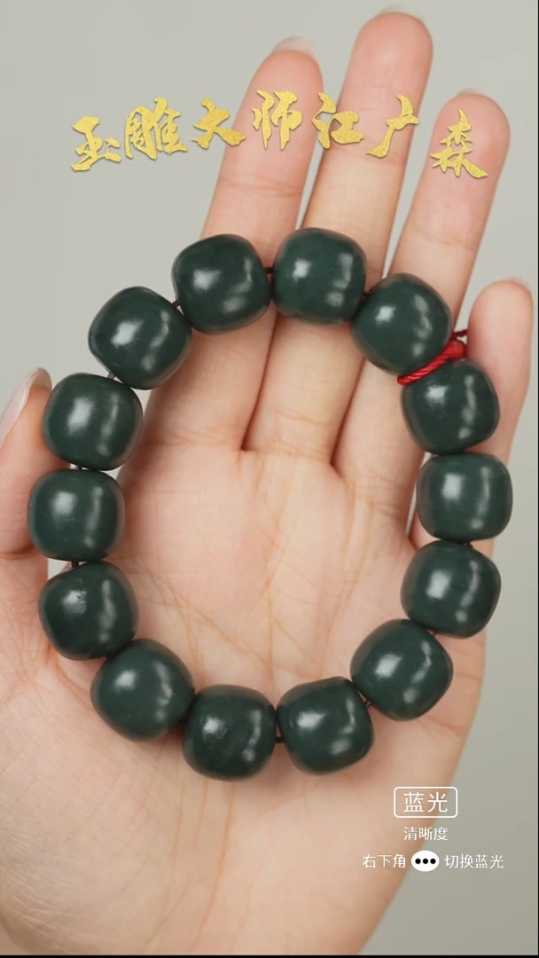 未镶嵌手串和田玉b27多样性发货拍一发一