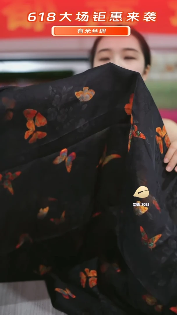 香云纱布头  2米