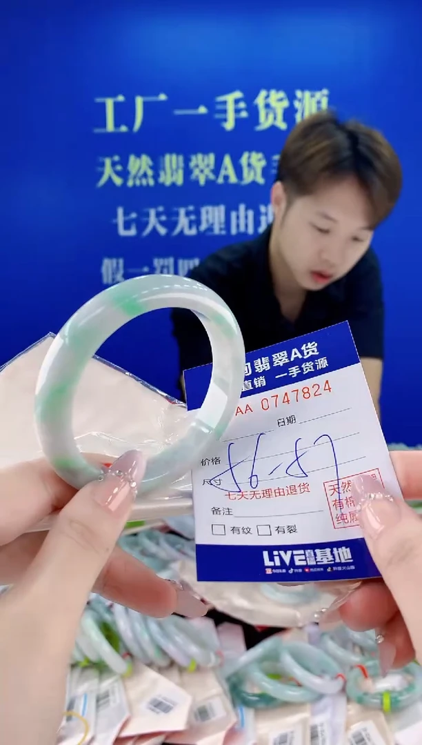 未镶嵌手镯翡翠24