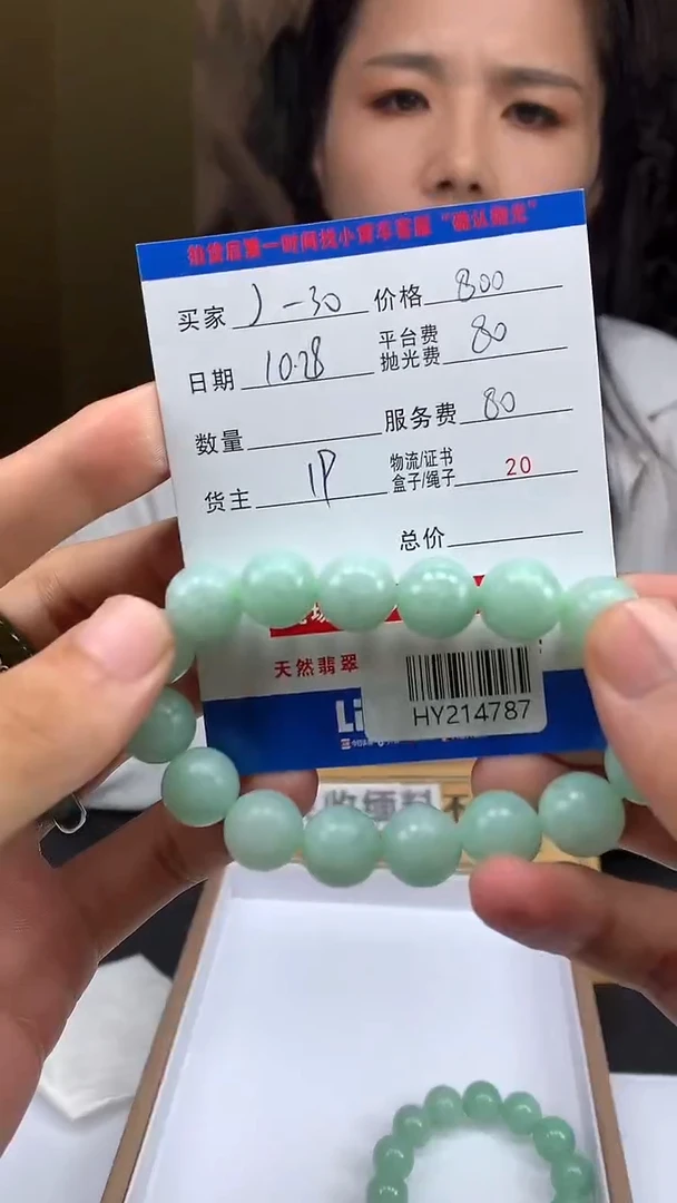 未镶嵌定制翡翠J****0HY214787