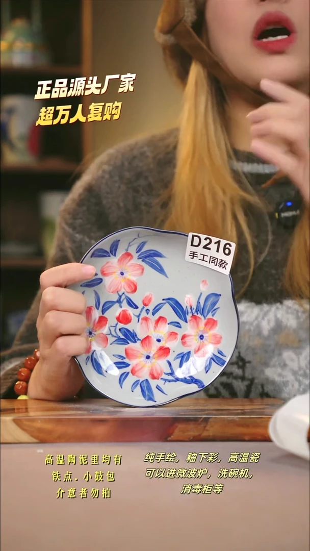 D216新十二器瓷器