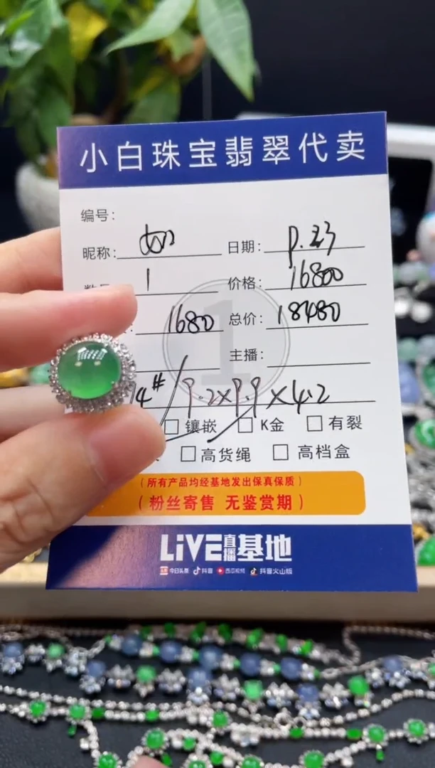 18K金镶嵌翡翠耳饰如*戒指