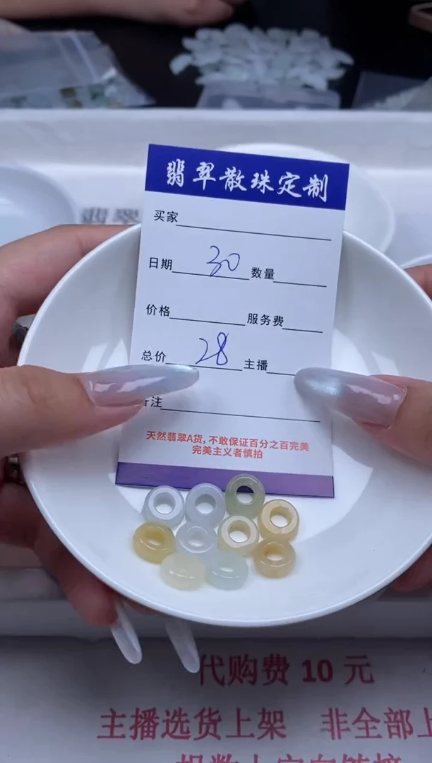 翡翠未镶嵌颈饰贞城散珠批发DIY编制