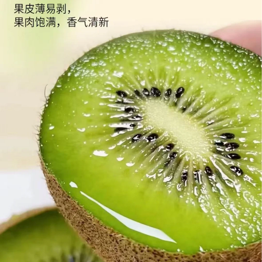 【巴昱凯专属】陕西徐香绿心猕猴桃新鲜香甜多汁当季水果顺丰包邮