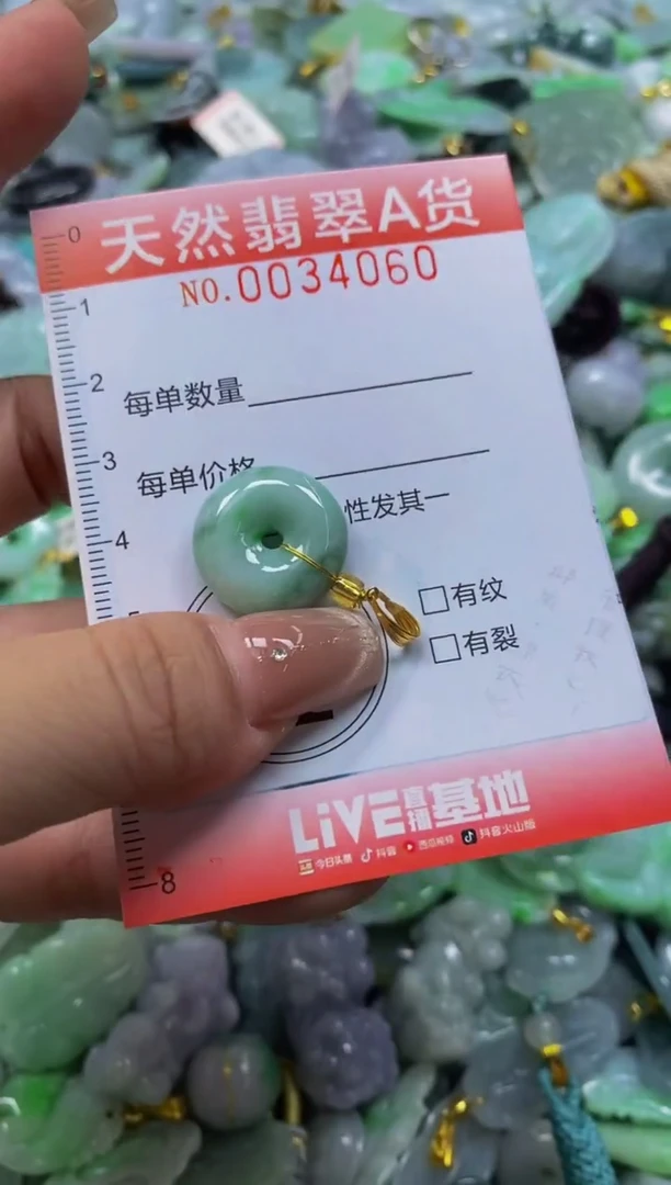 翡翠未镶嵌颈饰闪购0034060