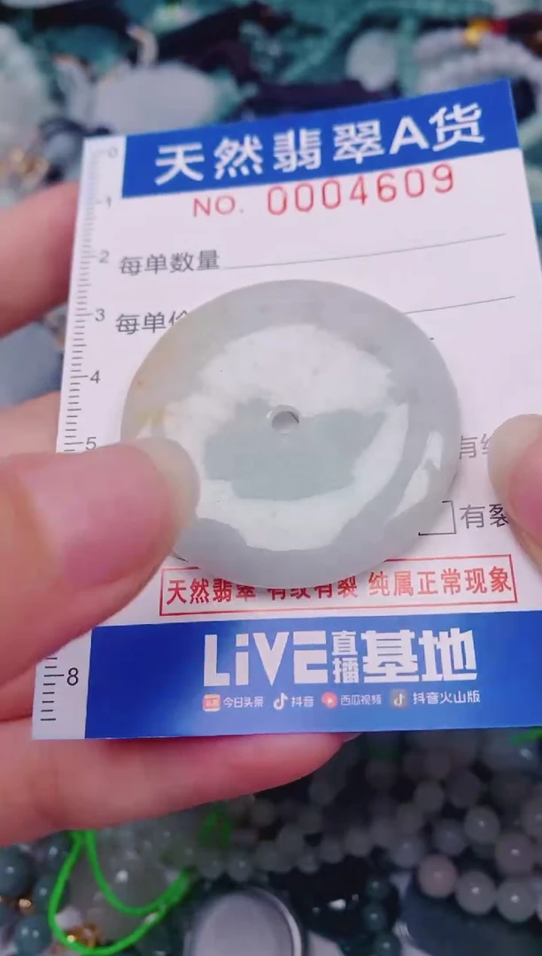 颈饰未镶嵌翡翠00004609