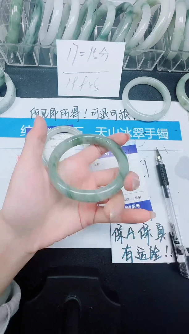 未镶嵌手镯石英质玉94-56.7